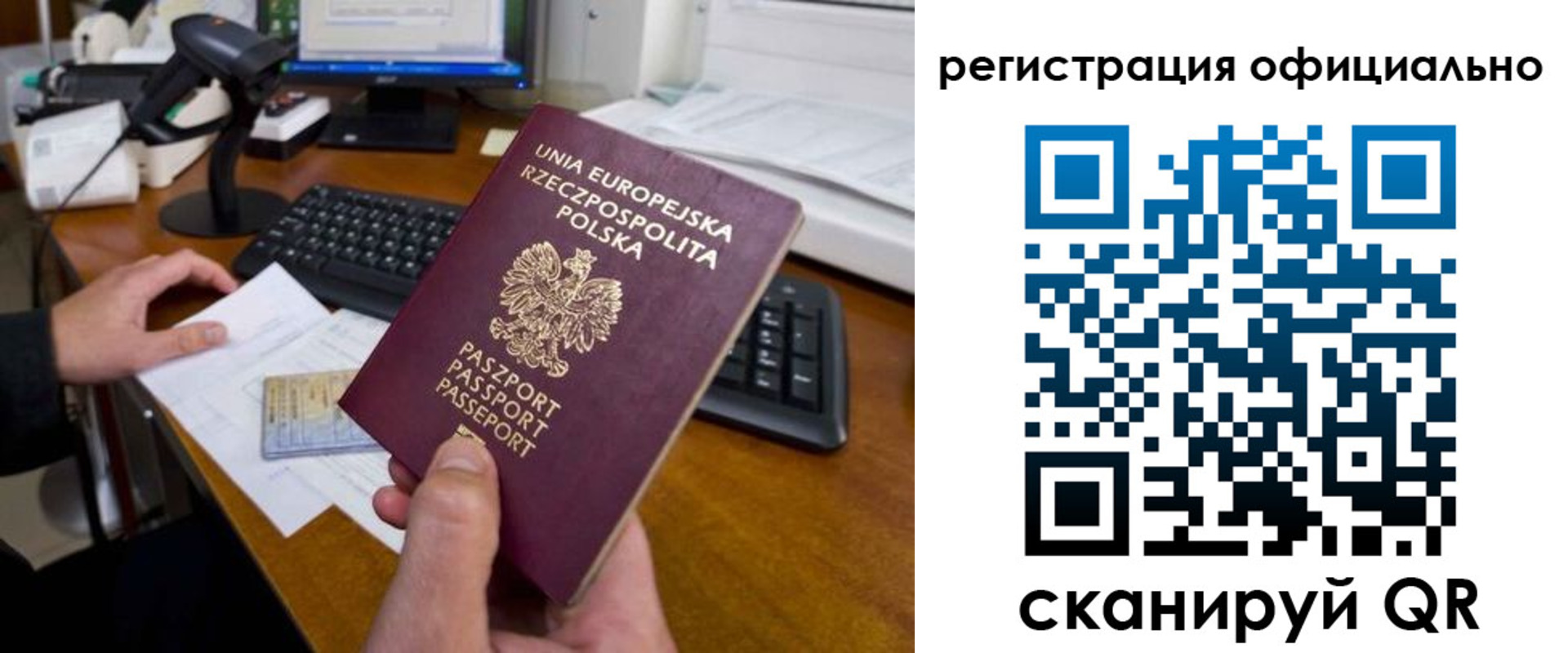 временная регистрация купить в Липецке