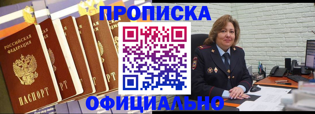 временная регистрация законно в Липецке