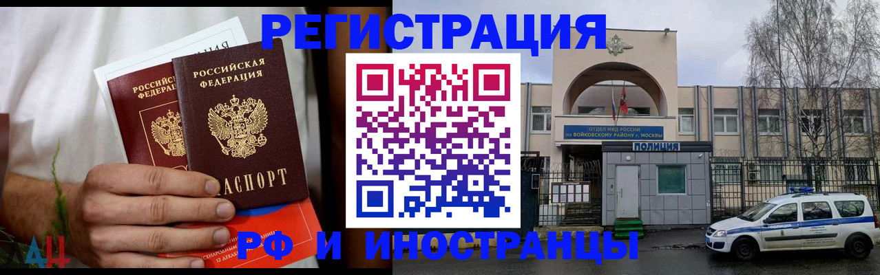 временная регистрация поиск в Липецке