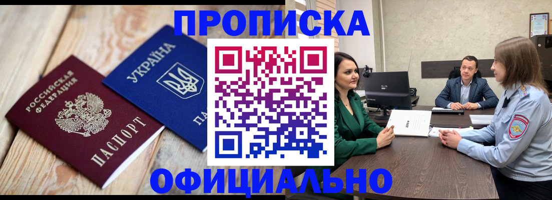 где прописаться в Липецке