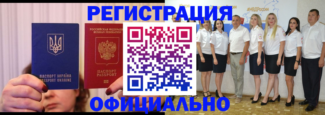 прописка в Липецке