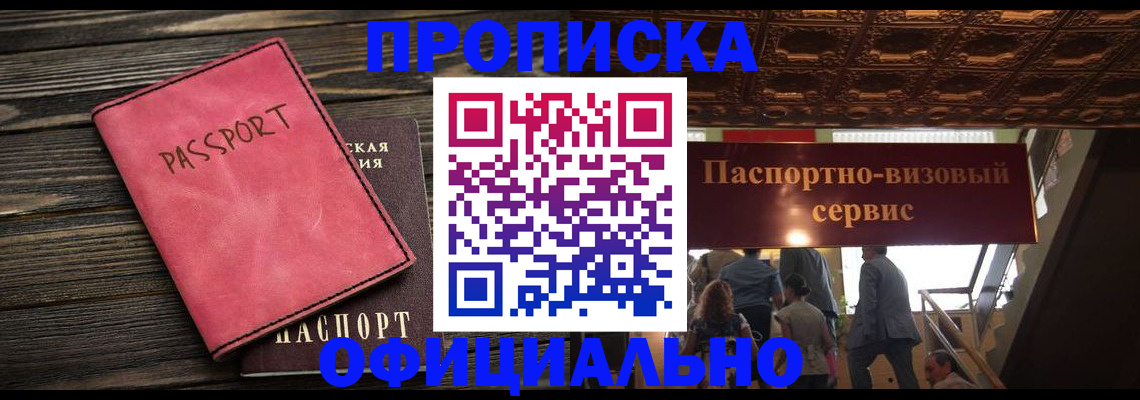 миграционный учет в Липецке