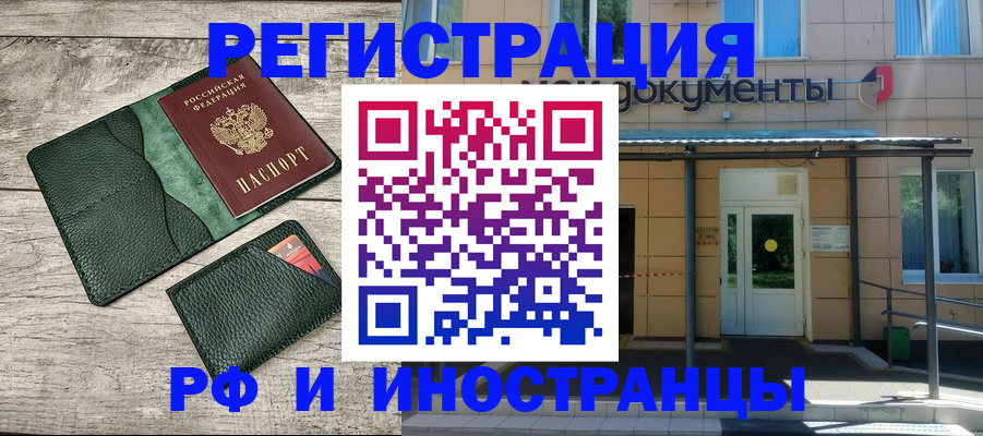 прописка ребенка в Липецке